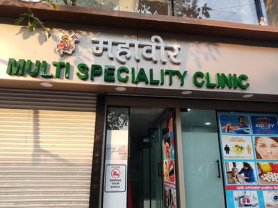 Slider image (1) Mahaveer Multispeciality Dental Clinic in Mumbai, India